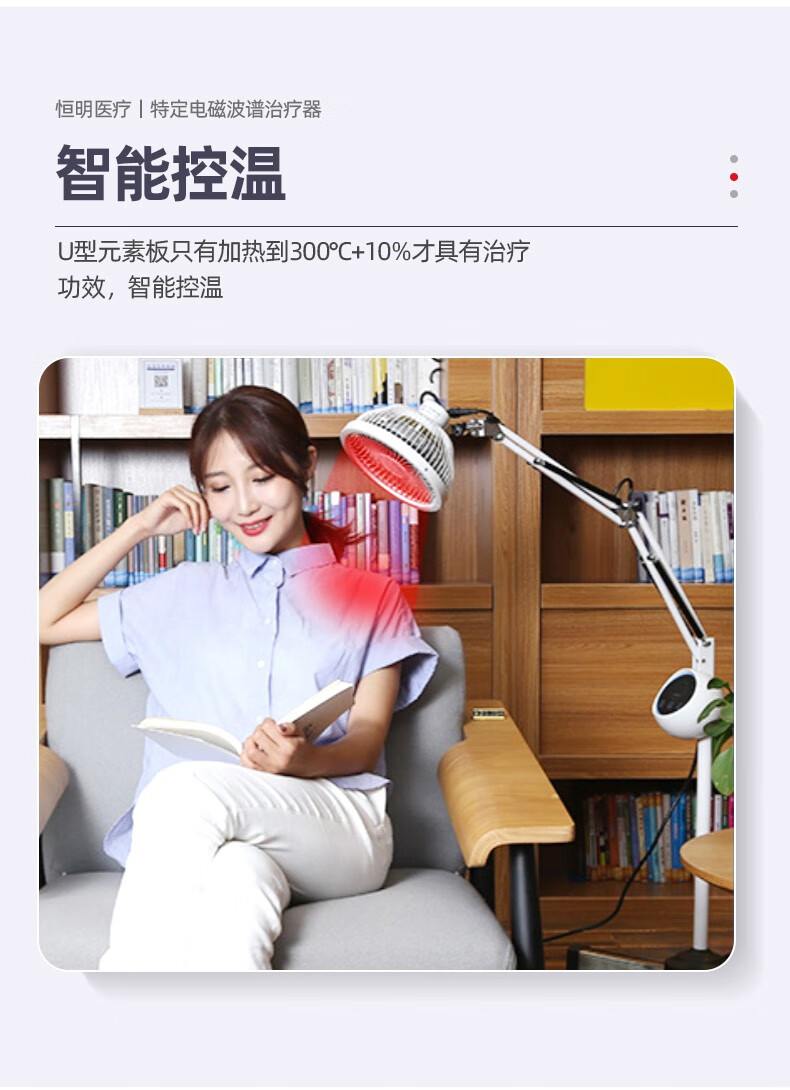 恒明医疗家用电烤灯tdp神灯治疗仪医用远红外线理疗灯tdp特定电磁波