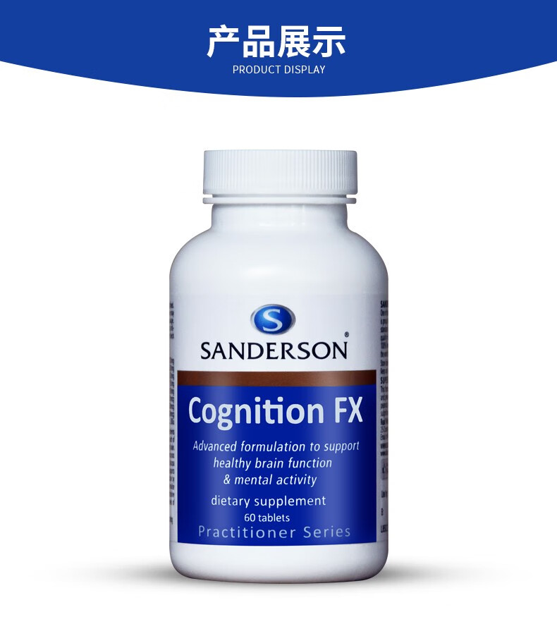 桑德森新西兰进口脑活素补充大脑营养修i复脑神经提高大脑记忆力成人