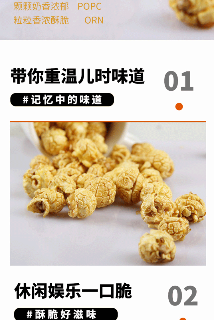 小山驴爆米花20包小包装奶油味焦糖味球形爆米花办公室宿舍追剧儿童