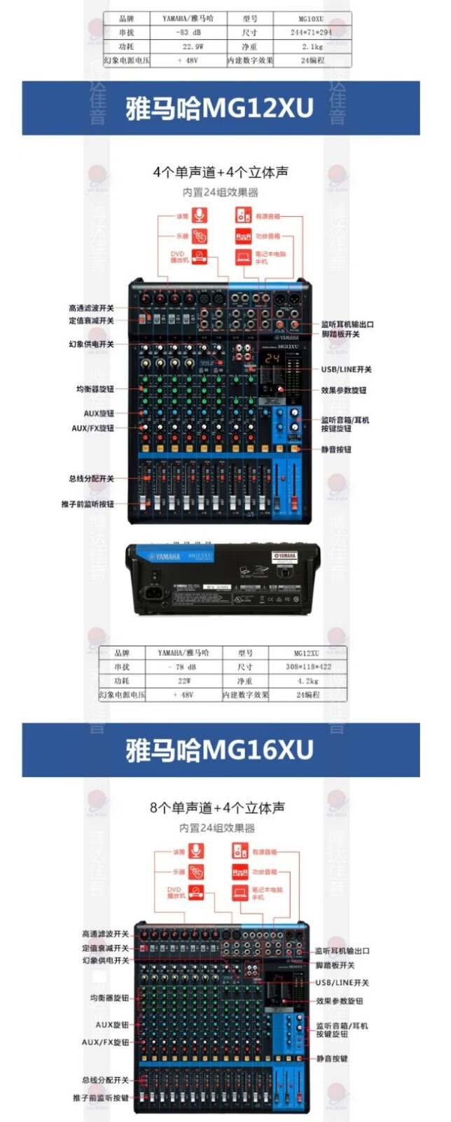 雅馬哈yamahamg10xumg12xumg16xu多路控制直播錄音調音臺帶效果推子mg