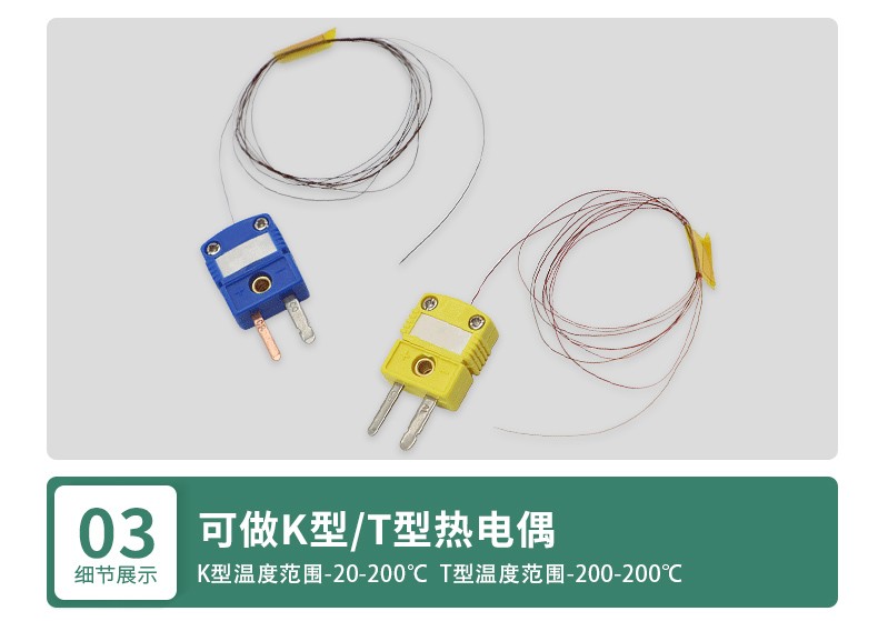 开普森超细测温线k型t型热电偶薄片式表面测温极小温度传感器t型探头t