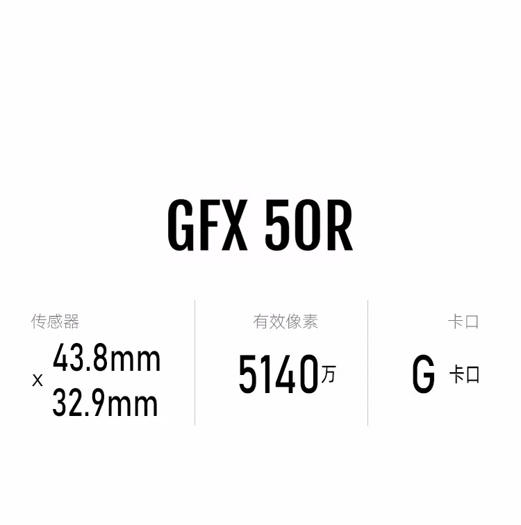 Fuji FUJIFILM GFX 50R mirrorless medium format camera mirrorless camera 51.4 million pixels touch and foldable screen single body without lens official standard configuration Fuji FUJIFILM GFX 50R mirrorless medium format camera mirrorless camera 51.4 million pixels touch and foldable screen single body without lens official standard configuration