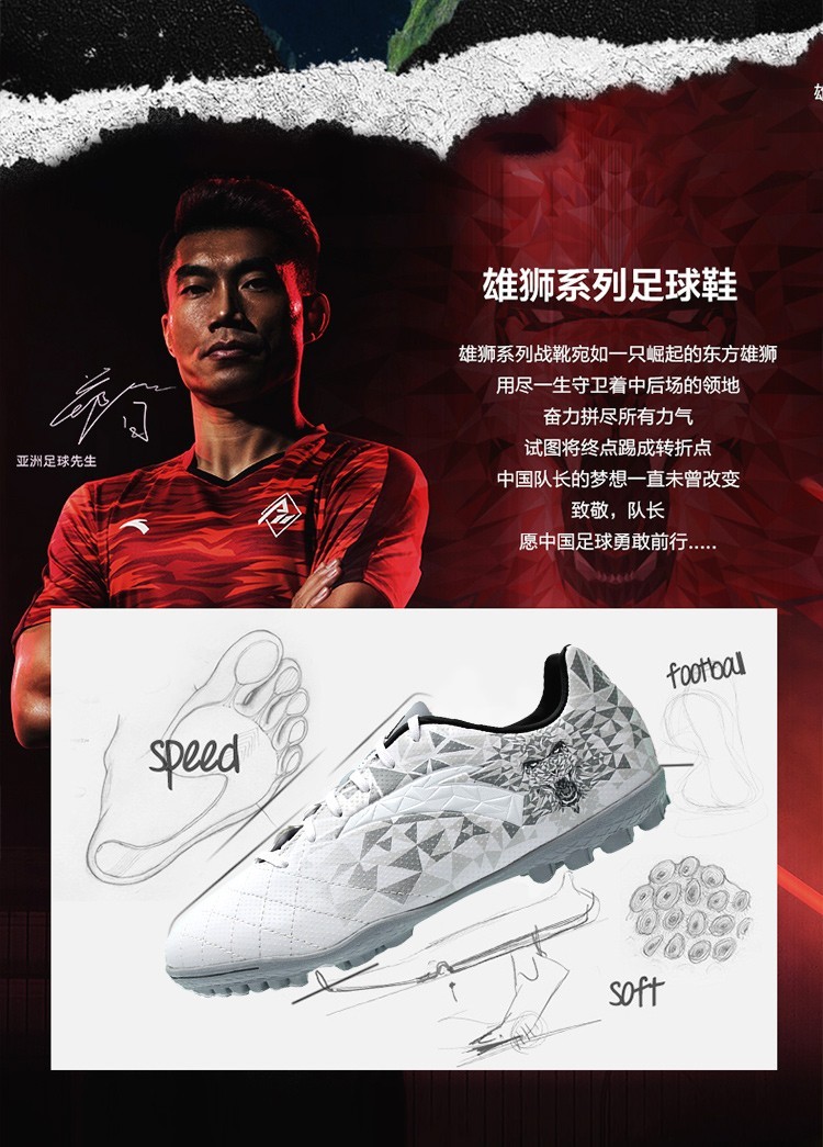 安踏男鞋足球鞋男tf胶质碎钉男鞋子郑智代言春夏新款平底足球训练鞋