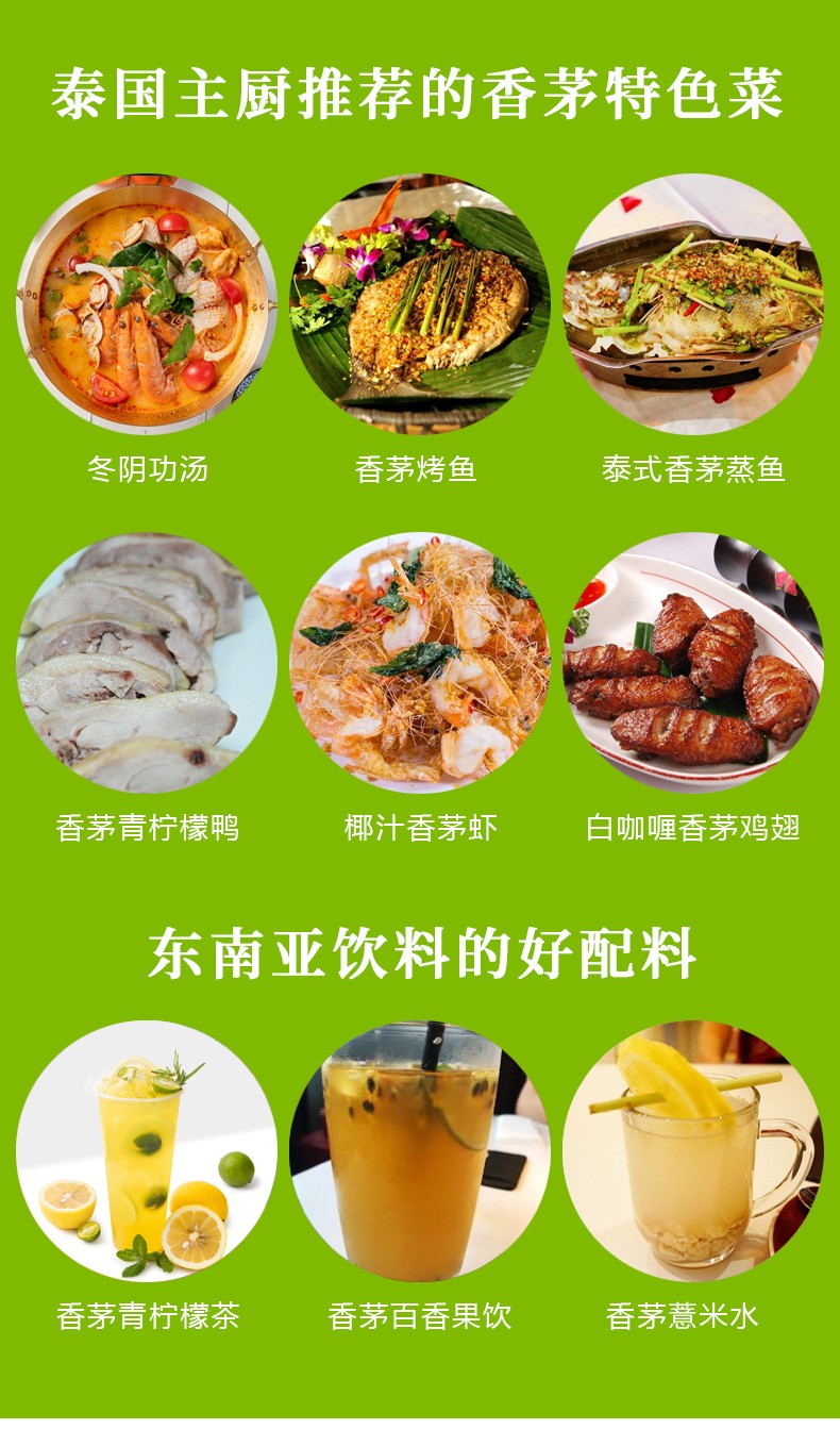 新鲜香茅草柠檬香茅柠檬草奶茶店调料泰国冬阴功汤料原料精选3斤装