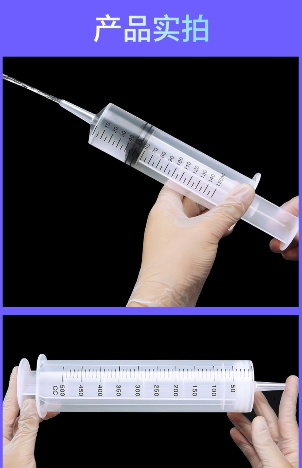zotoyl推注式给药器针筒针管大号大容量冲洗喂食灌肠鼻饲灌注流食注射