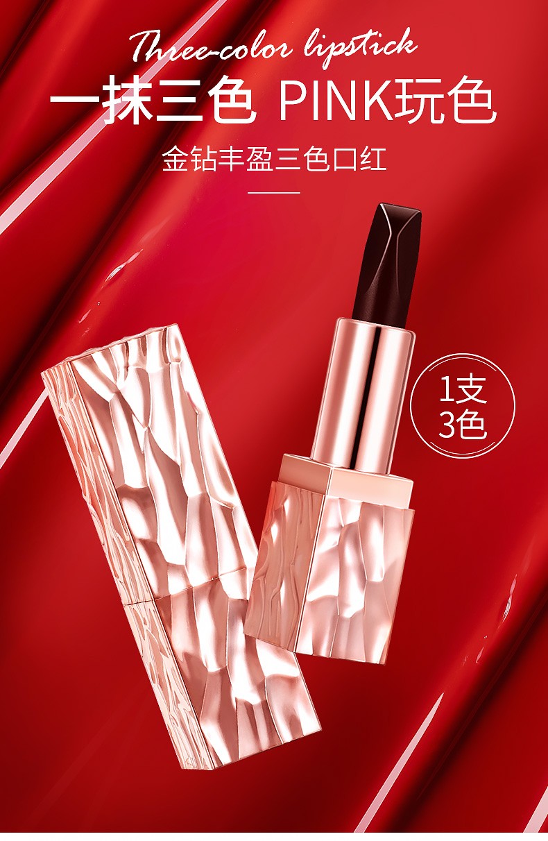 梦希蓝金钻丰盈三色口红女持久不掉色不沾杯不易脱色唇膏保湿滋润平价