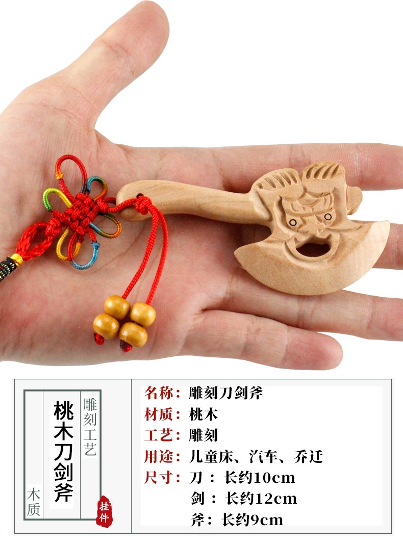 慈缘正堂桃木斧子摆件龙头斧头挂件工艺品桃木刀桃木剑小挂件儿童桃木