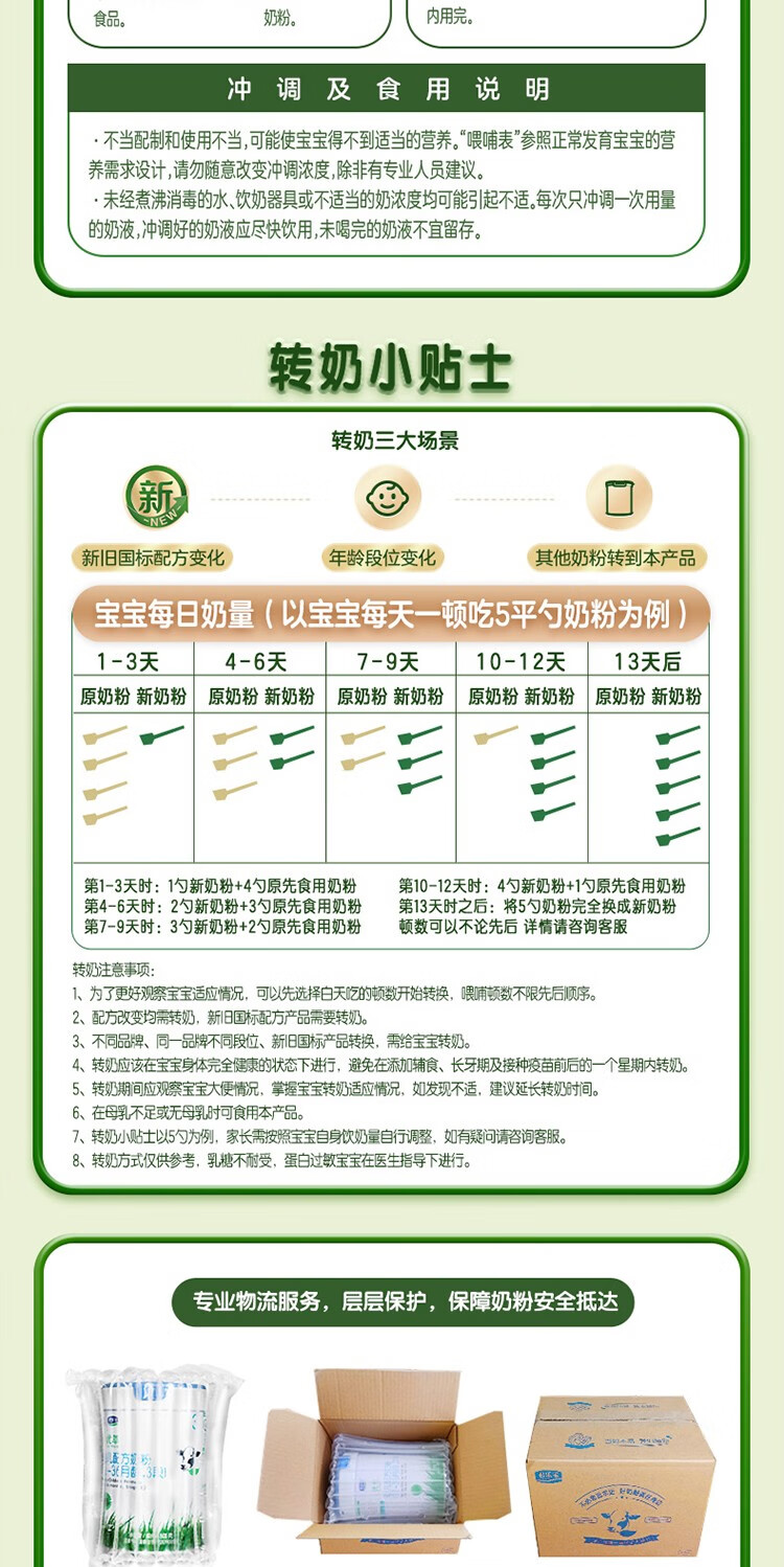 君乐宝(junlebao)优萃奶粉婴幼儿配方奶粉有机生牛乳 小分子蛋白宝宝