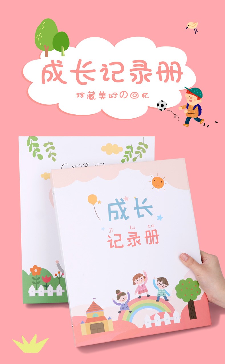 美浣儿童成长记录册幼儿园宝宝档案手册小学生diy手工制作毕业纪念册