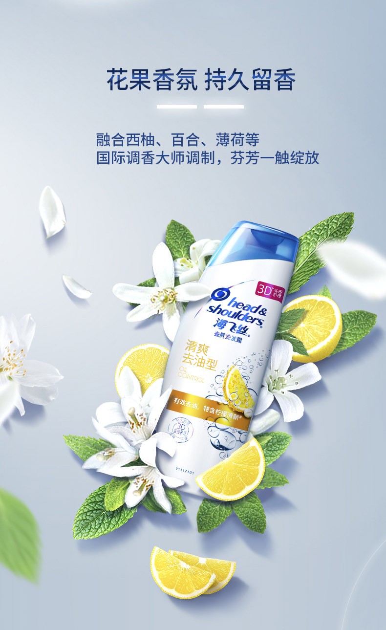 海飞丝洗发水清爽去油洗发露400ml500ml700ml750ml去屑止痒 洗发水700