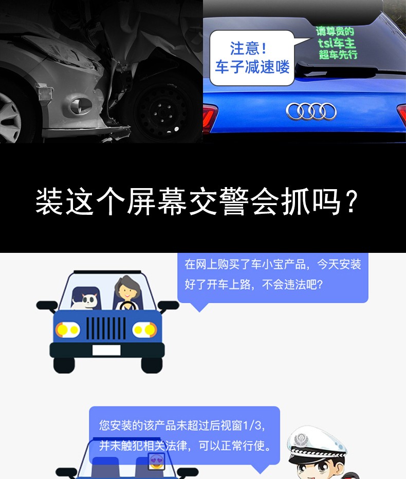 纳丽雅 汽车后玻璃电子显示屏动画led显示屏汽车后挡风玻璃语音互动车