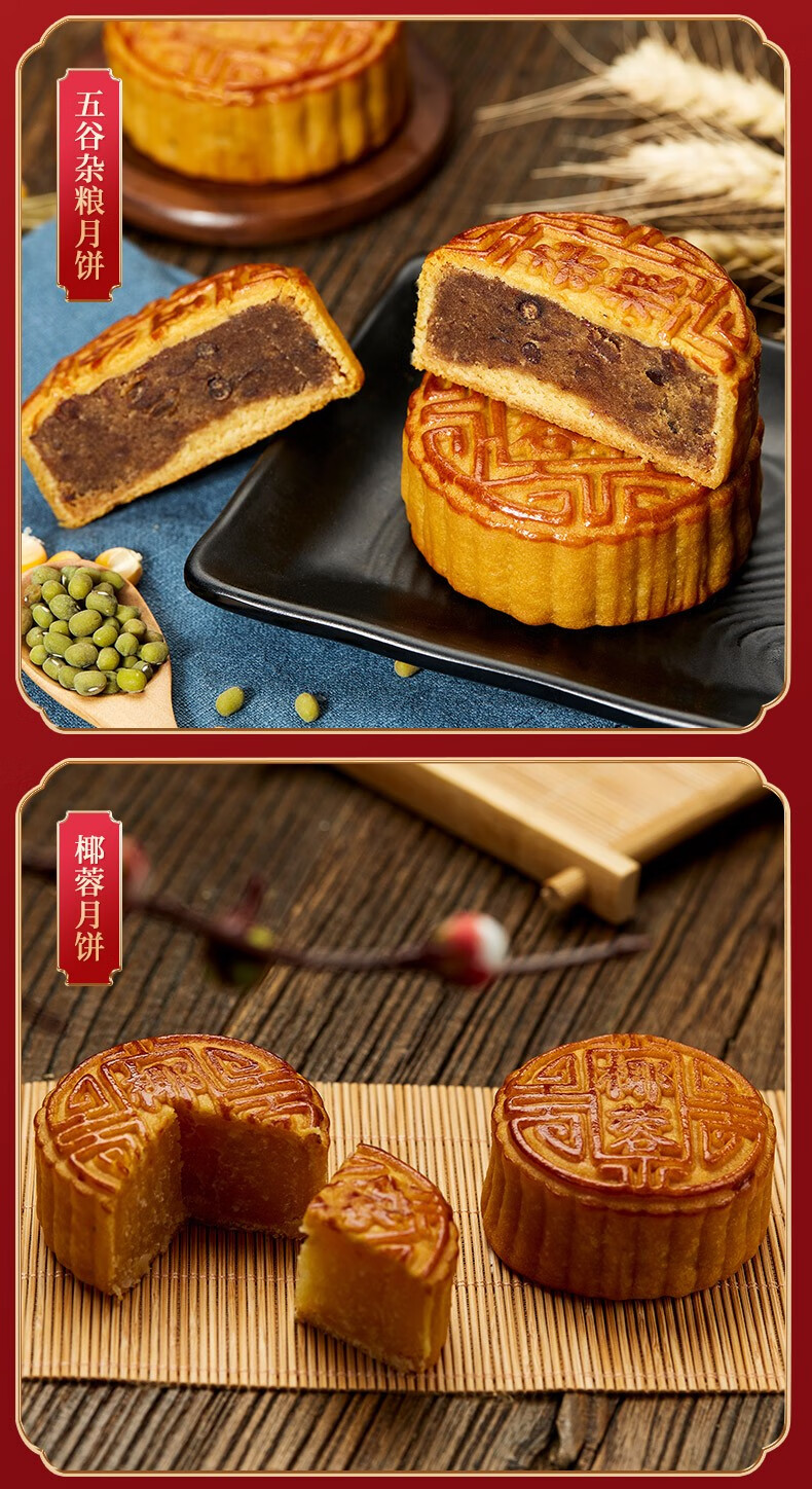 全聚德中秋月饼礼盒中华老字号繁花似锦月饼礼盒720g