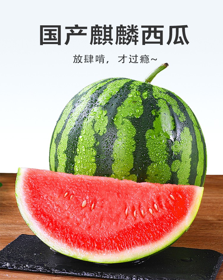 麒麟西瓜8424爆甜大西瓜时令新鲜水果1个装79斤钻石果