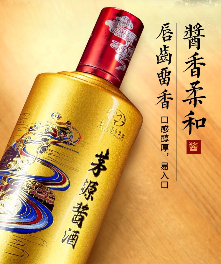 贵州茅台集团公司出品茅源酒53度酱香型白酒500ml6瓶金茅源