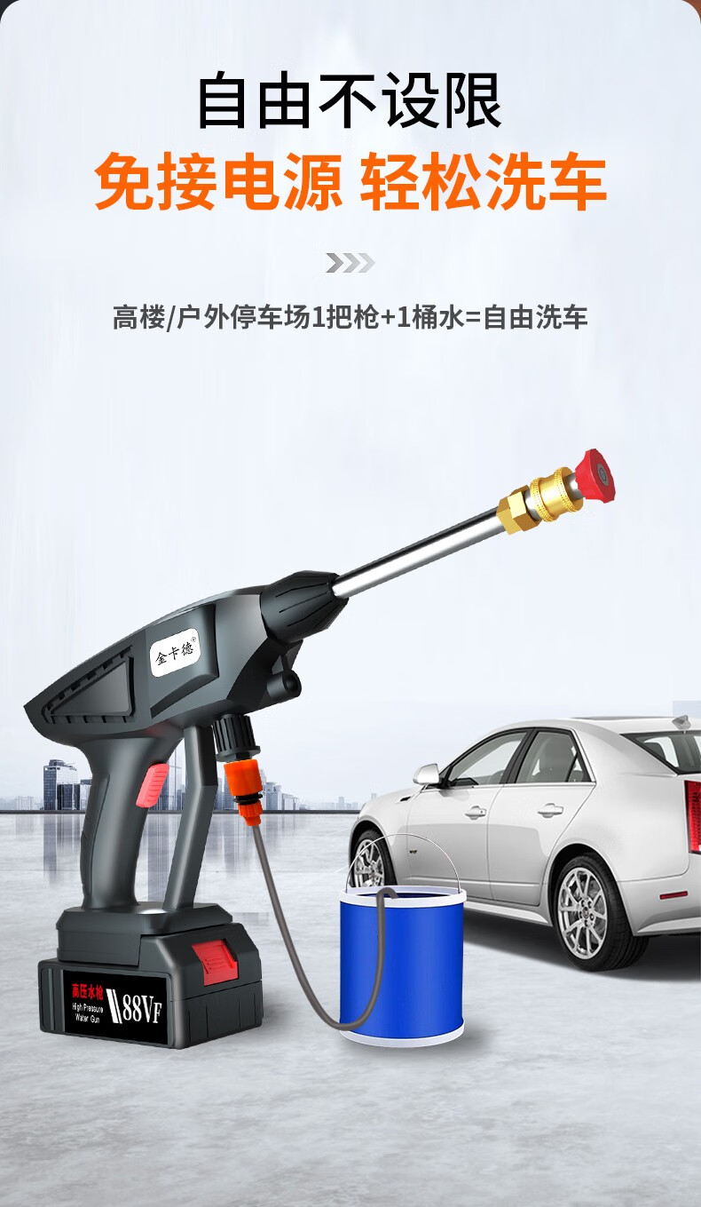 金卡德无线锂电高压洗车机家用88vf充电高压洗车水枪锂电清洗机洗车