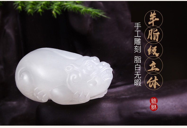 楚饰玉羊脂和田玉石貔貅吊坠男款女士白玉挂件玉坠玉佩情侣款同料雕刻