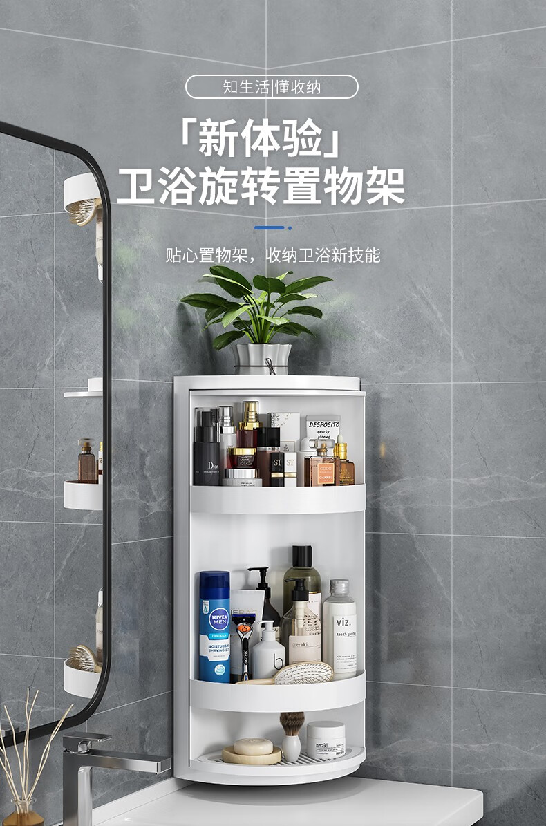 腾煜雅轩卫生间旋转置物架洗手间洗漱台转角储物厕所浴室墙上三角架