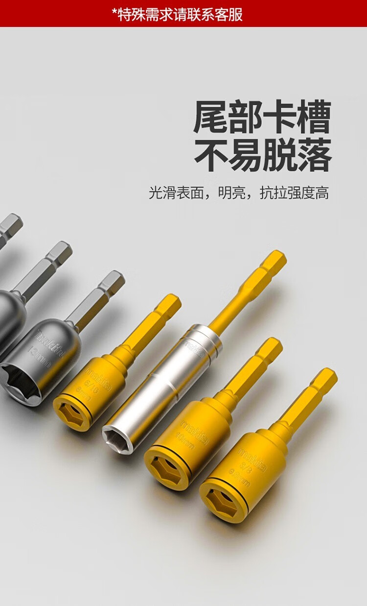 makita牧田六角柄套筒批头外六角强磁电钻螺丝刀手电钻自攻起子风批套