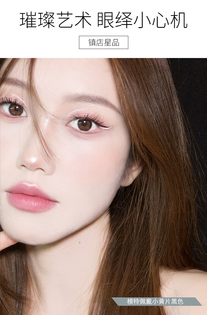 0小直径半年抛防蓝光彩色隐形近视隐形眼镜2片装jm 自然美小皇片美瞳