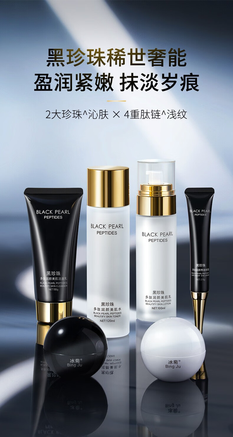 HKCQCQ冰菊 护肤品套装女中年妈妈中老年人用补水保湿水乳化妆品 乳酸菌酵母均衡保湿套装