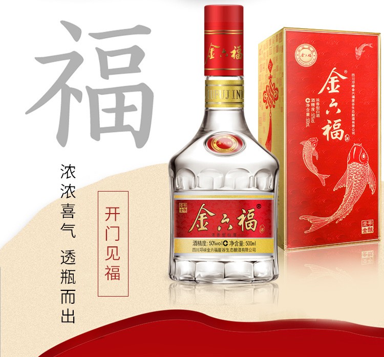 105983-金六福 五粮酿造 浓香型白酒 金酿壹号 50度 500ml*2瓶-详情图