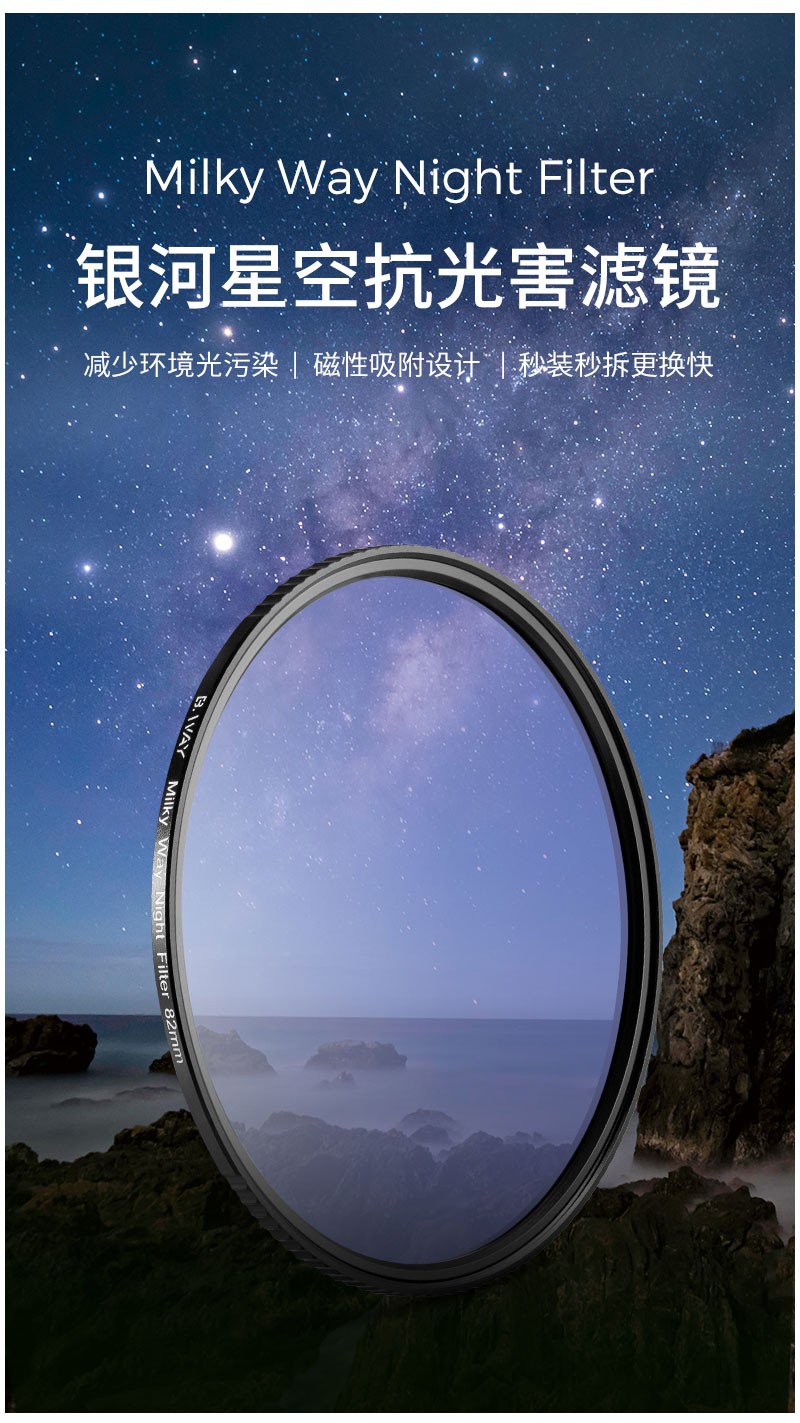 way)67/72/77/82/95mm磁吸滤镜nd减光镜uv镜cpl抗光害镜gnd镜头盖