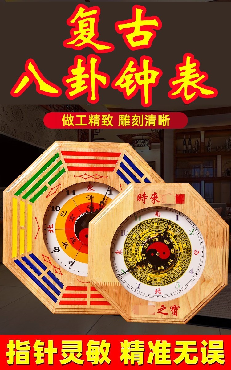 善心堂太极八卦钟表时来运转客厅罗盘风水挂钟时钟家用