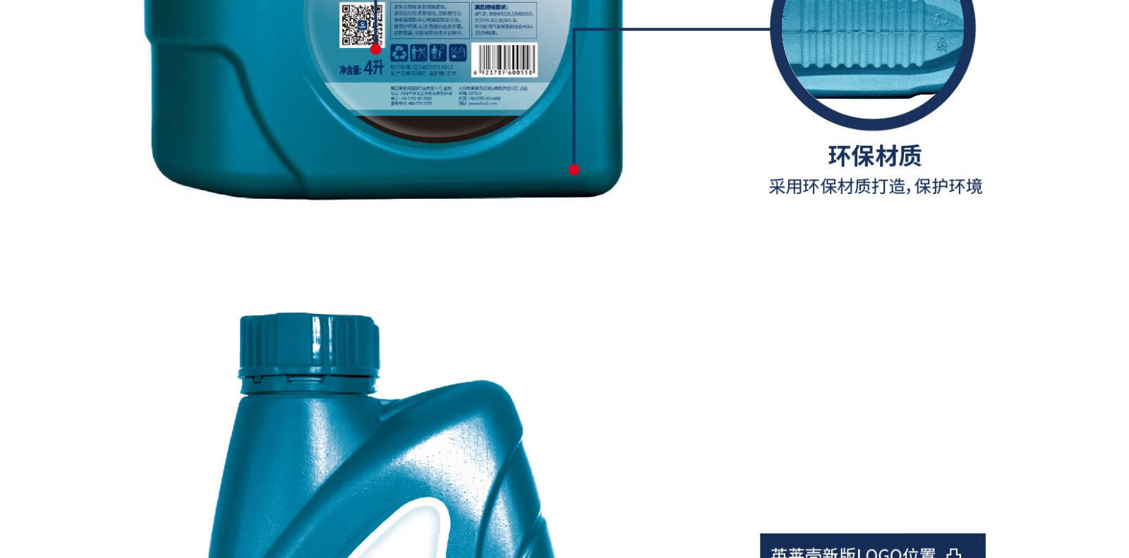 英莱壳enlight原厂天然气全合成机油四季通用汽车润滑油先锋护霸sp