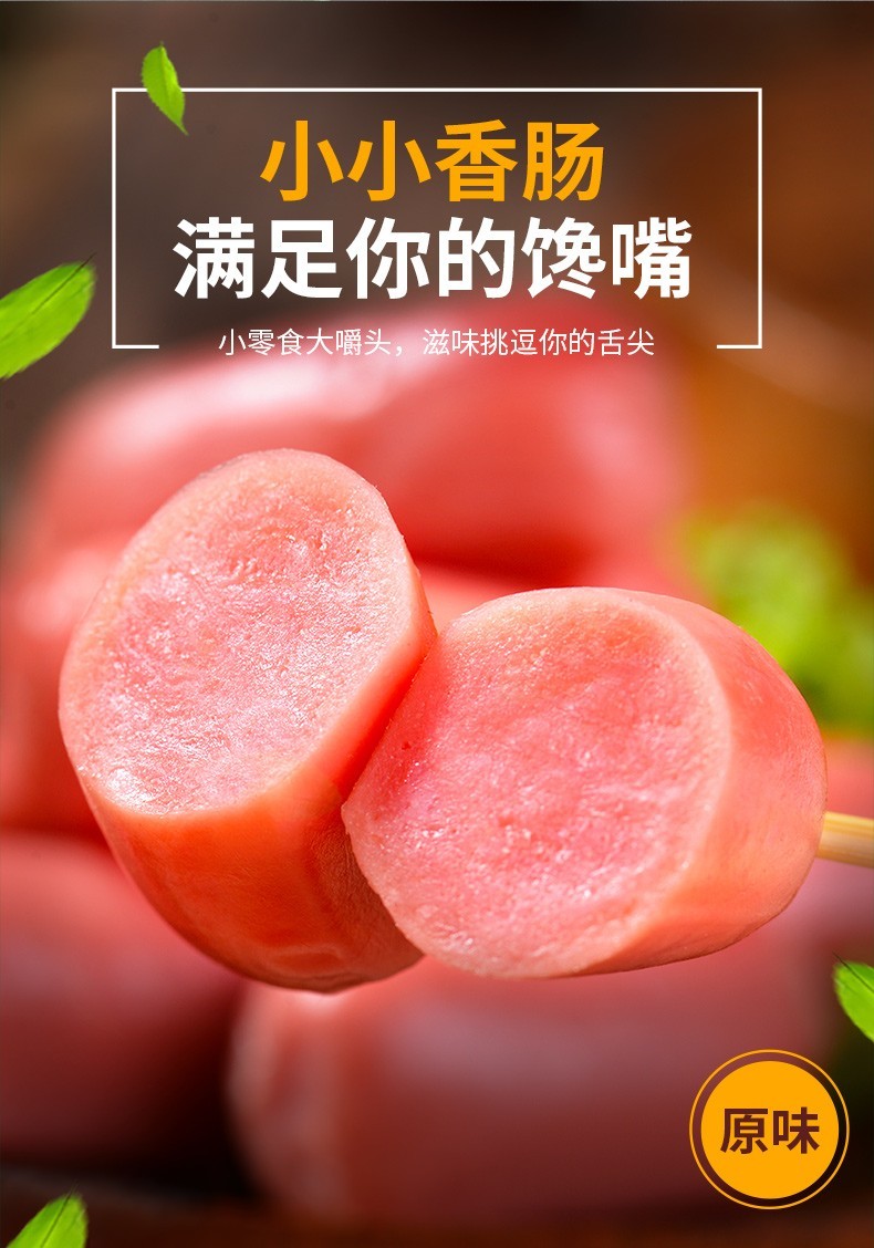 金锣台式小烤肠45g原味椰果味香辣味整箱批发即食休闲小吃零食原味45g
