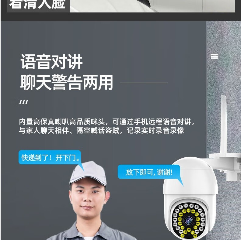 乔安监控摄像头室外4g防水断电监控器家用360度全景户外云台无线球机