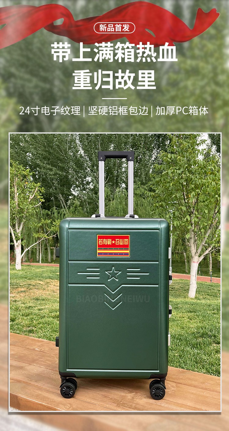 迷彩拉杆箱新款军绿色火焰蓝内务后留物资箱退伍纪念礼品行李箱晋范