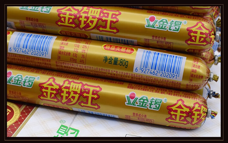 金锣王特级火腿肠零食泡面搭档开袋即食火腿肠早餐100g10支