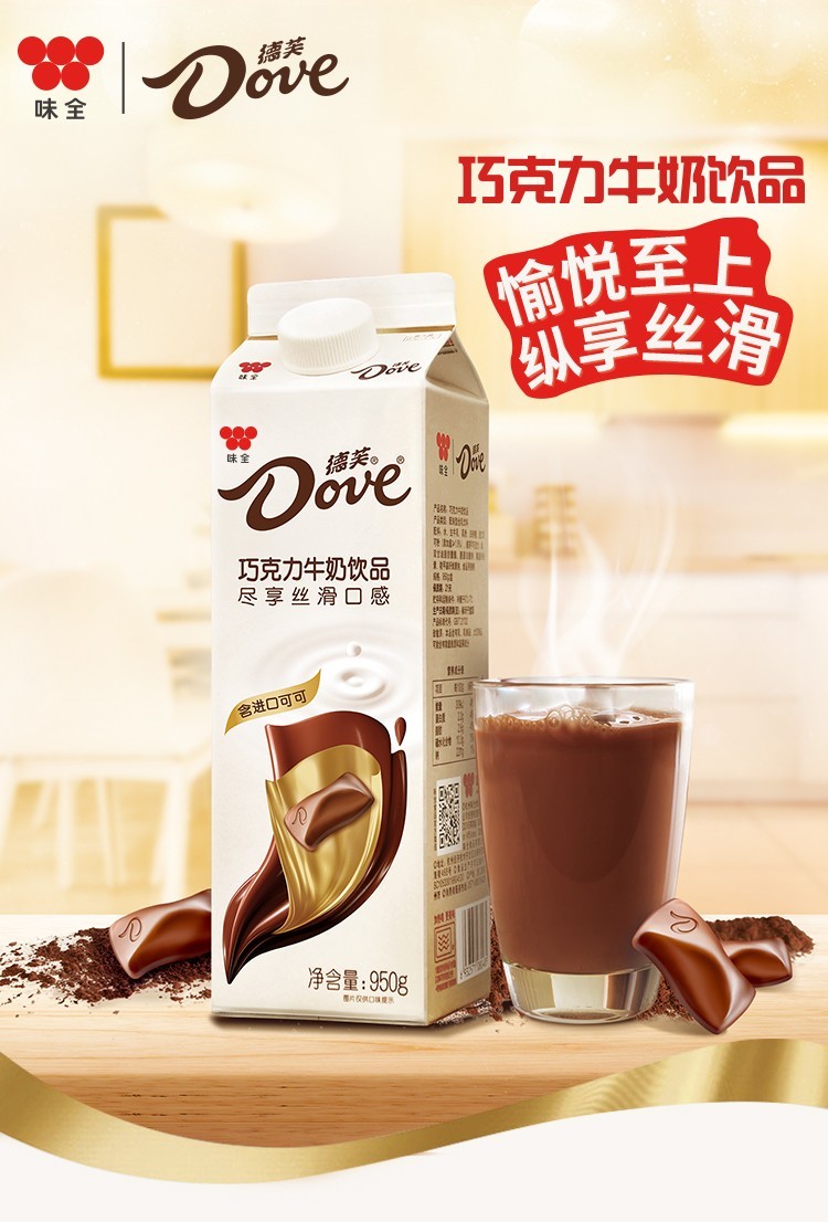 味全牛奶味全德芙牛奶370g1盒
