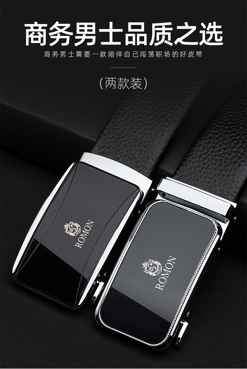 罗蒙男士真皮皮带2022新款自动扣实心卡槽百搭中青年商务休闲腰带黑色