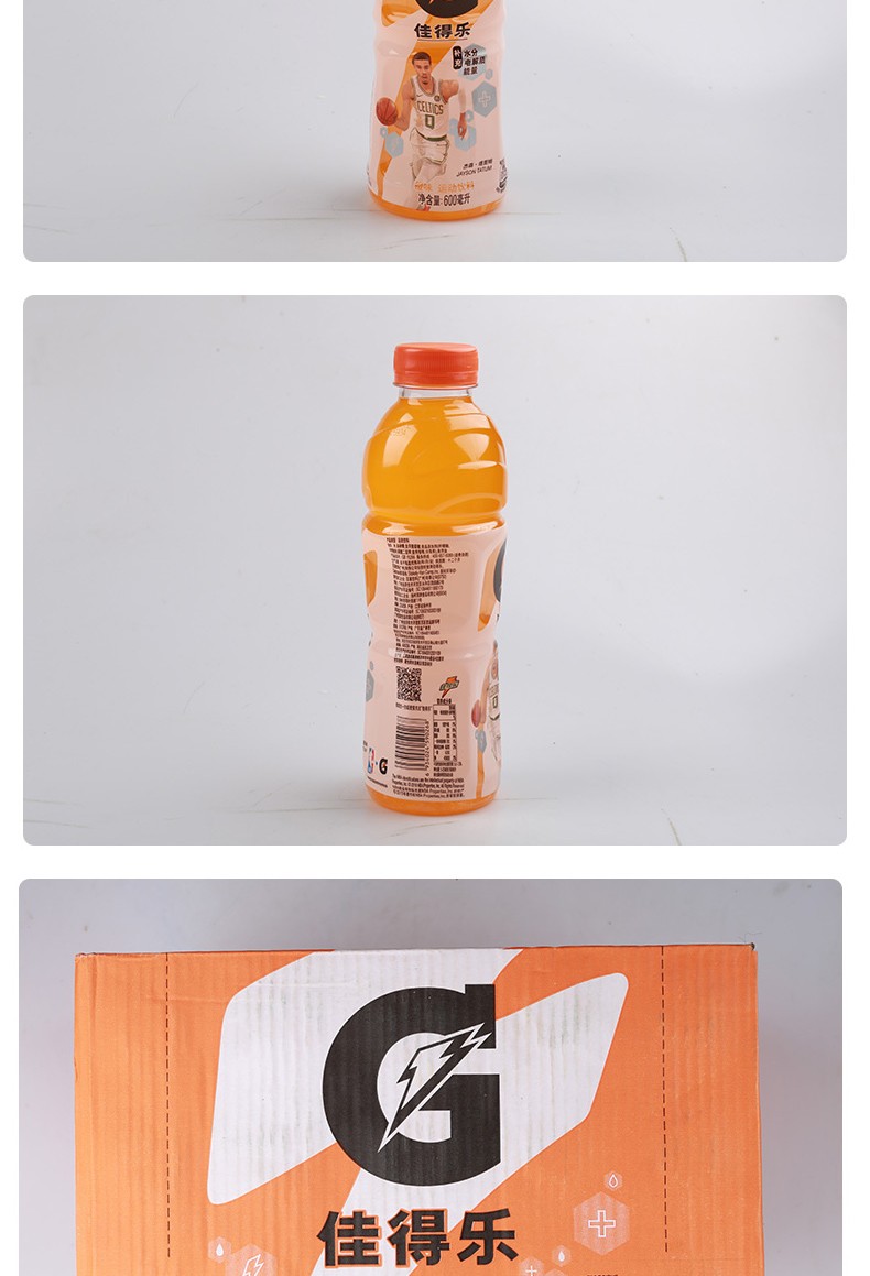 百事佳得乐散装新老包装西柚味600ml4瓶