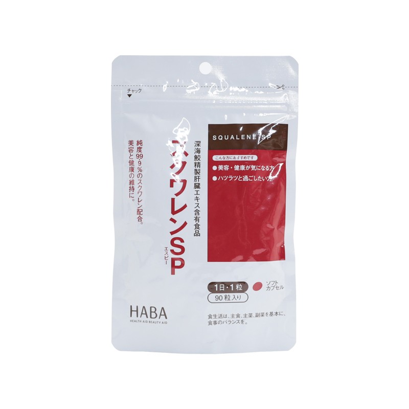 日本直邮haba无添加角鲨烯sp深海鲛精制肝脏精华鱼油熬夜党护肝胶囊90