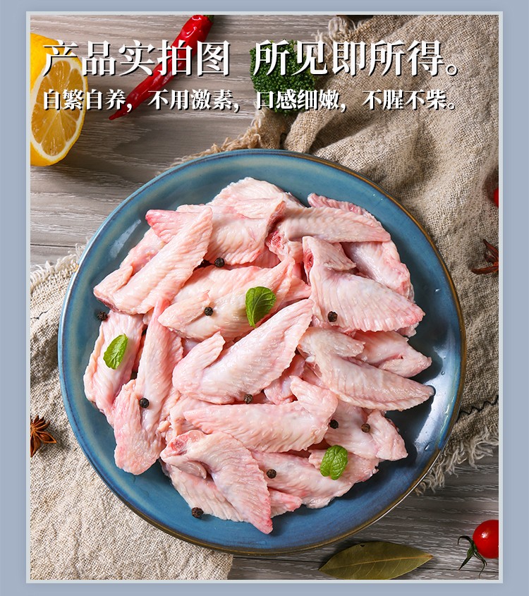 正大新鲜冷冻鸡翅根鸡翅尖生鲜小鸡翅烧烤奥尔良食材半成品生翅膀肉