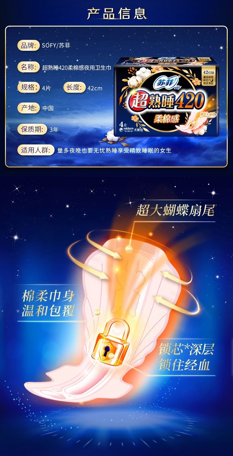 88831-苏菲 卫生巾女整箱日用230mm夜用超熟睡420mm姨妈巾组合装 日夜组合 【27片】230mm*20片+290mm*7片 质量寶证-详情图