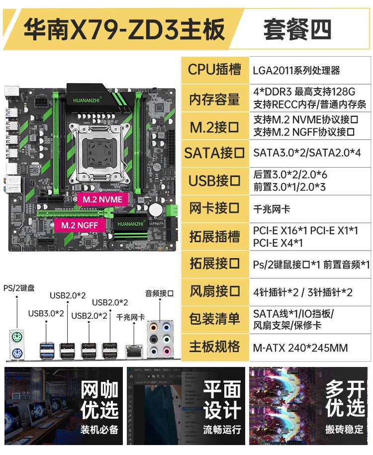 华南金牌x79电脑主板双路2011针台式志强e5游戏cpu多开套装2680v2kusi