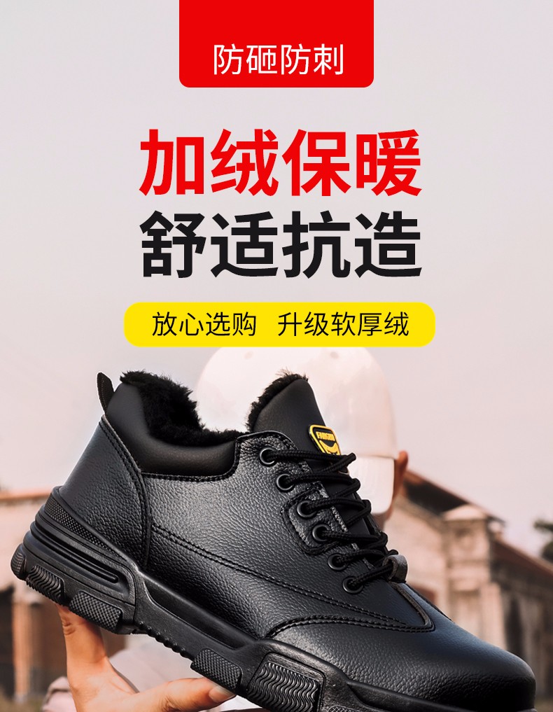 老管家劳保鞋男防砸防刺穿钢头钢底板加绒保暖安全工作鞋工地耐磨橡胶