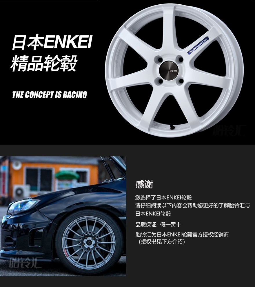 日本enkeipf05旋压二代mat单五辐轻量化轮毂白色1655