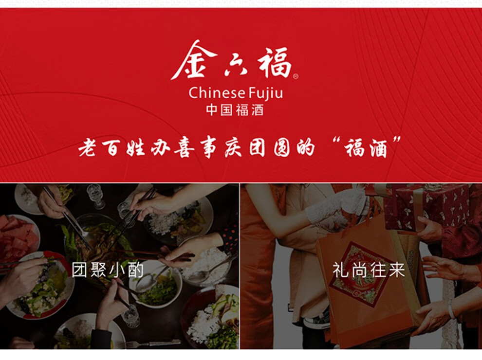 125751-【精选】金六福 五粮酿造 浓香型白酒 金酿壹号 50度 500ml*6瓶-详情图