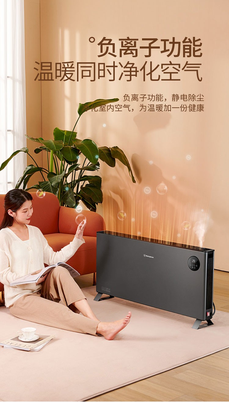 西屋westinghouse石墨烯取暖器家用大功率大面积电暖气客厅卧室浴室