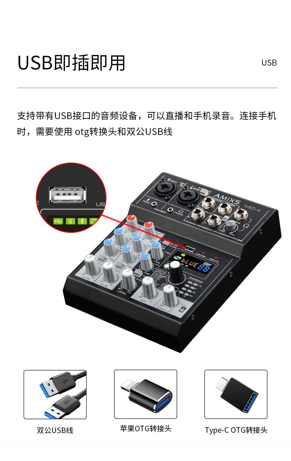 mickle美奇e4专业4路调音台内置dsp效果电脑手机直播声卡usb录音蓝牙