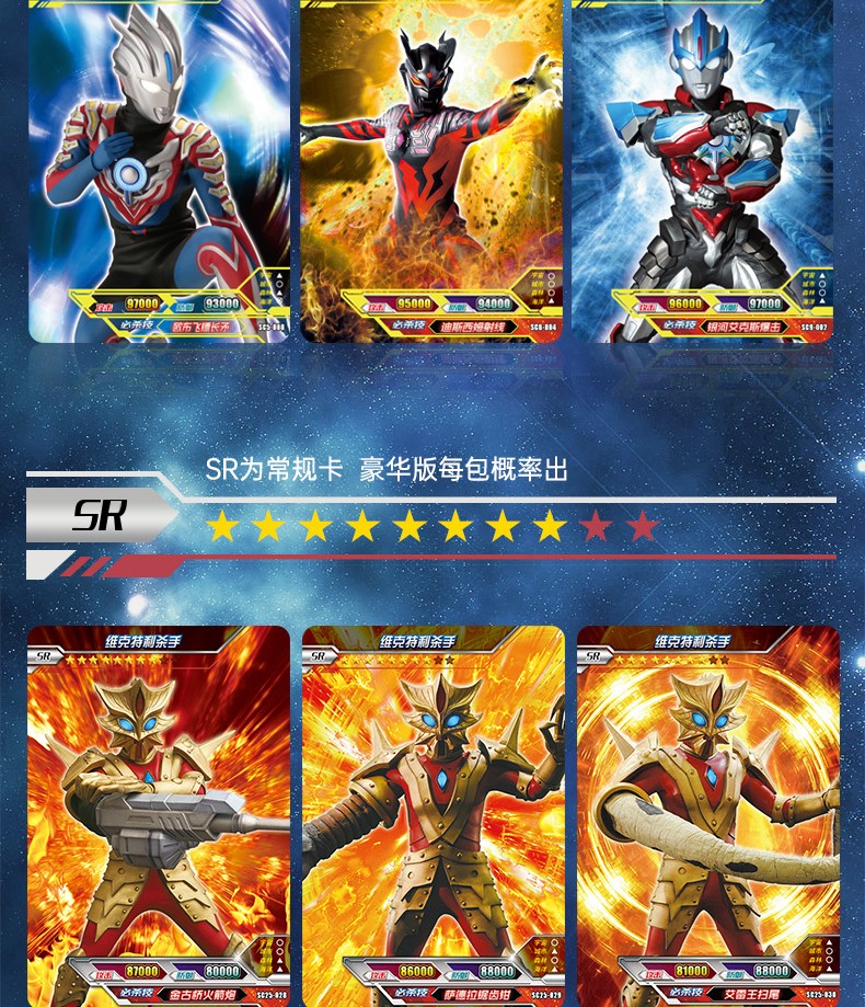 奥特曼卡片豪华版金卡收集册双拼ur卡gp卡包sp卡牌全套一盒玩具 豪华