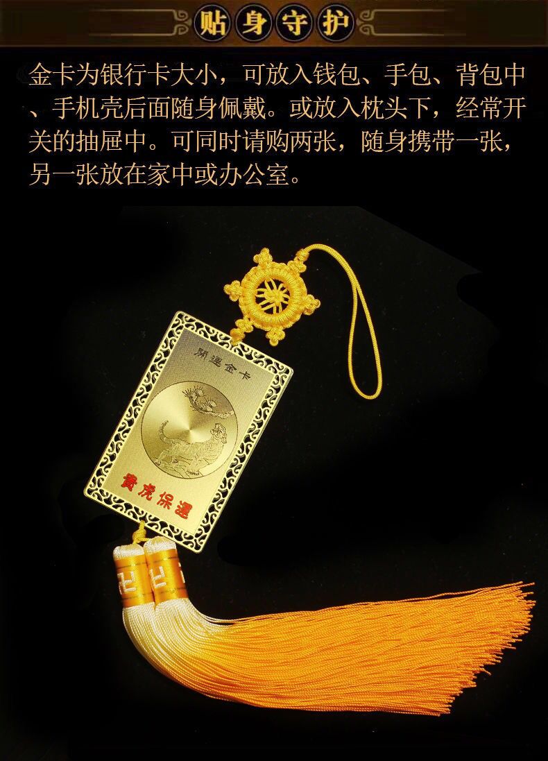 2022年太岁金卡虎年壬寅虎太岁金属卡护身卡生肖铜卡男女随身饰品生肖