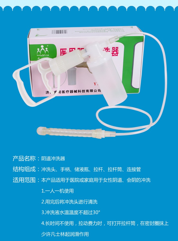 威阳wolyaag手动式妇科冲洗器yydxa型阴道洁阴器妇洗器妇科冲洗器