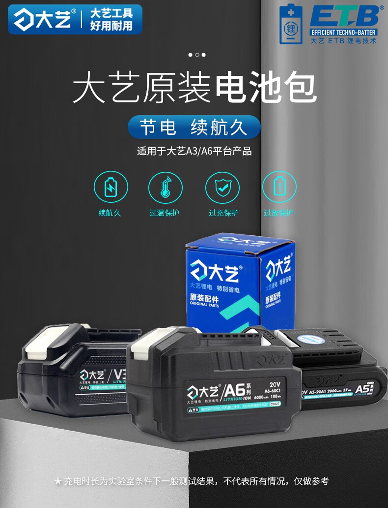 大艺电动扳手工具20v88f48vf锂电池2521520适16921032106a3等v356b1