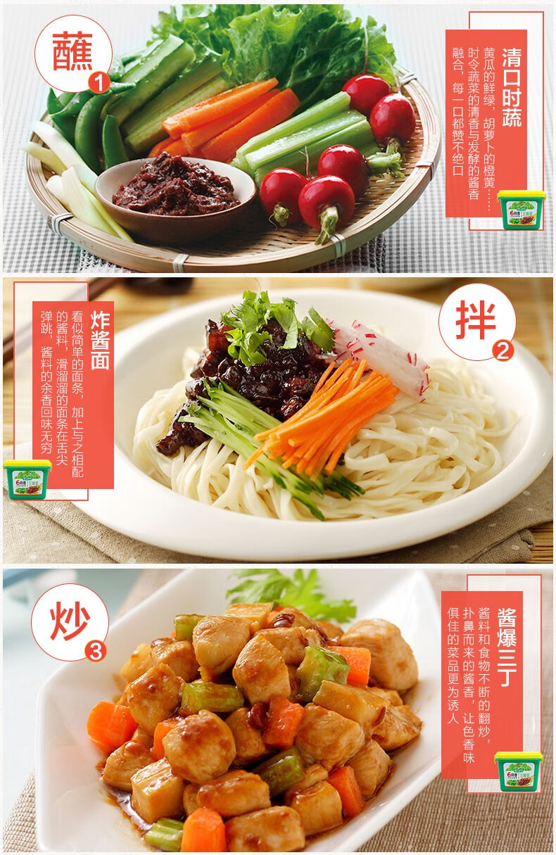 欣和葱伴侣六月香豆瓣酱6月香家庭豆瓣酱辣椒酱炖肉韩式拌饭炖菜蘸料