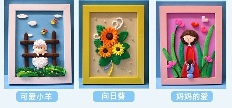 助城手工彩泥diy手工相框超轻粘土相框画3d立体画自制材料包亲子活动